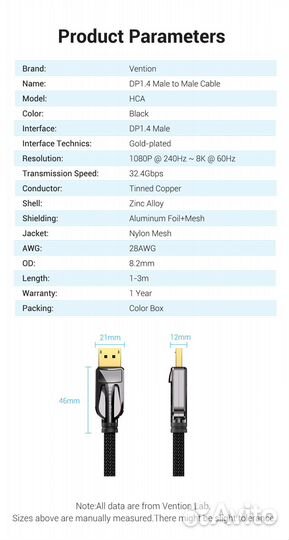 Кабель DisplayPort 8K версия 1.4 (2 метра) (Новый)