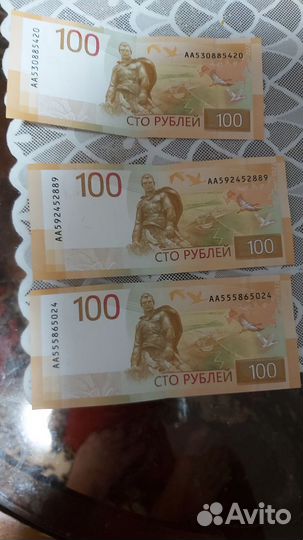 Купюры с красивыми номерами