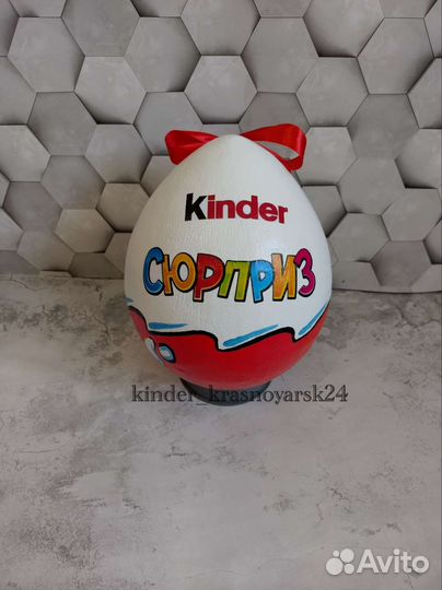 Большой киндер сюрприз