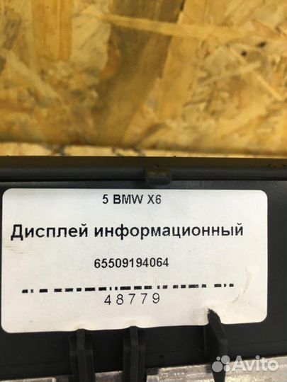 Дисплей информационный Bmw X6 E71 M57306D5 3.5D