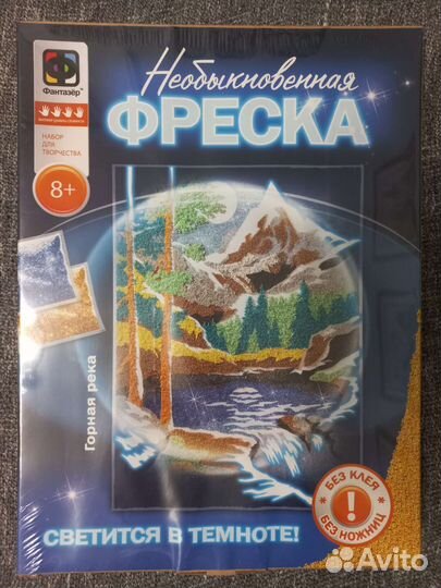 Набор для творчества Необыкновенная фреска