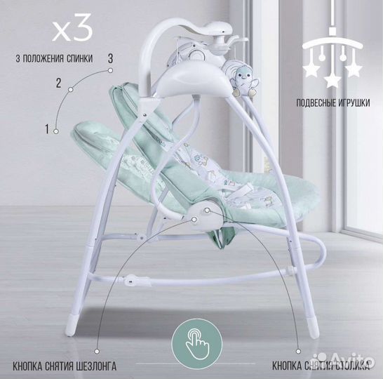 Детские качели шезлонг новый