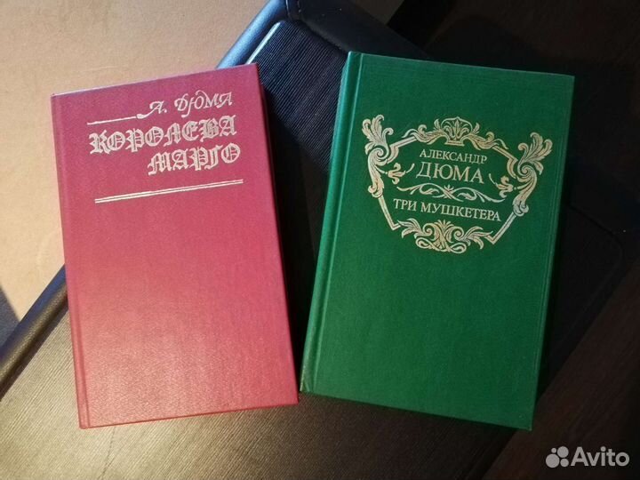 Александр Дюма