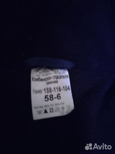 Продам комбинезон мчс