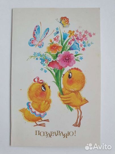 Открытки СССР Л. Новаковская