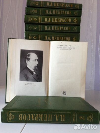 Н. А. Некрасов. Полное собрание сочинений в 15 т