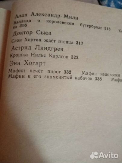 Хрестоматия по литературе 3,4 класс