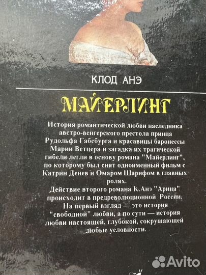 Клод Анэ 
