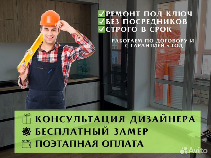 Ремонт квартир, домов с гарантией