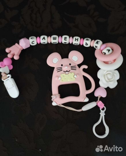 Держатель для соски Сашенька