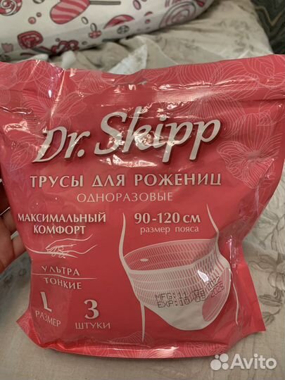 Трусы послеродовые