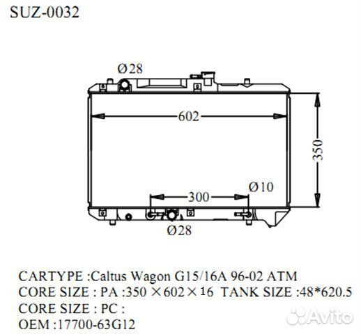 Радиатор suzukiswift 95-98 SUZ-0032-16-K (GSP)