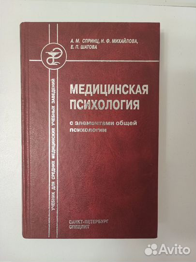 Учебники по медицине