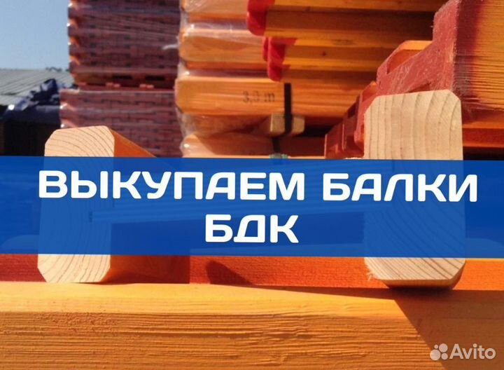 Опалубка балка двутавровая