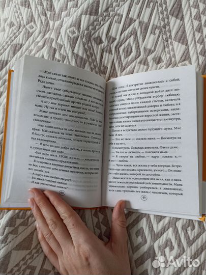 Книга Ольга Савельева 