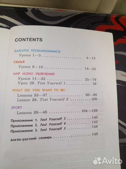 Учебник по английскому языку 2 класс часть 1