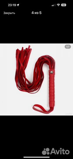 Плетки кнуты