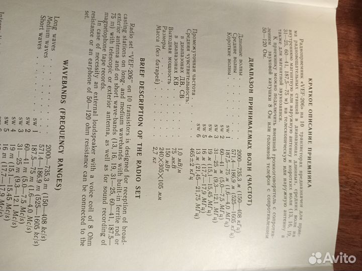 Радиоприемник