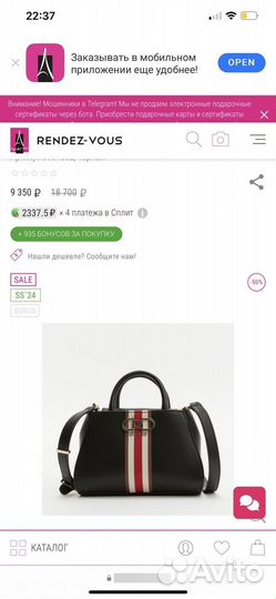 Rendez vous сумка
