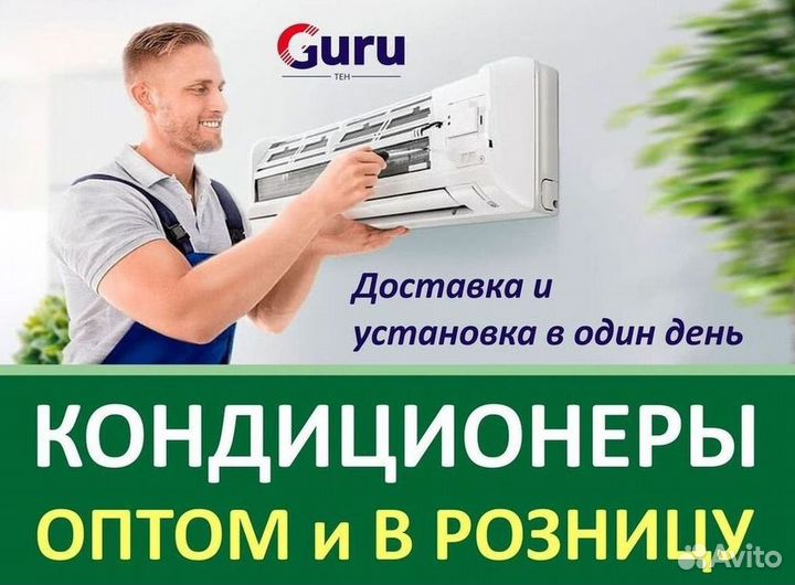 Кондиционеры