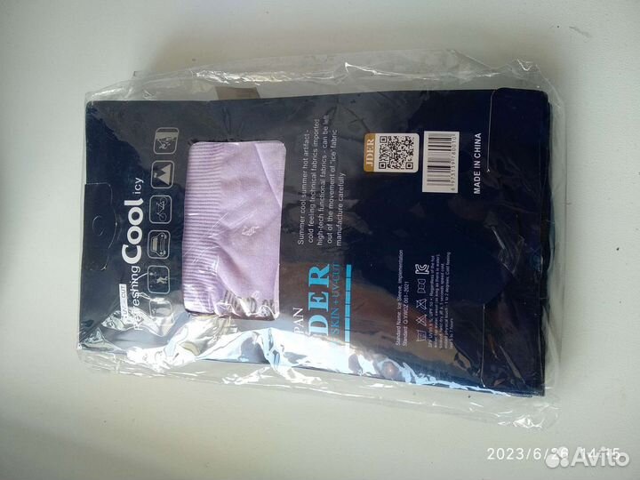 Нарукавники