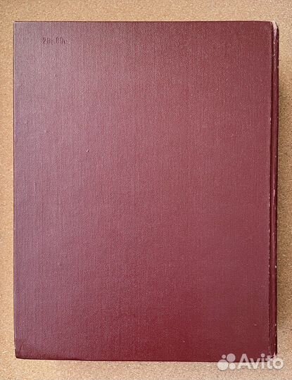 Советский энциклопедический словарь