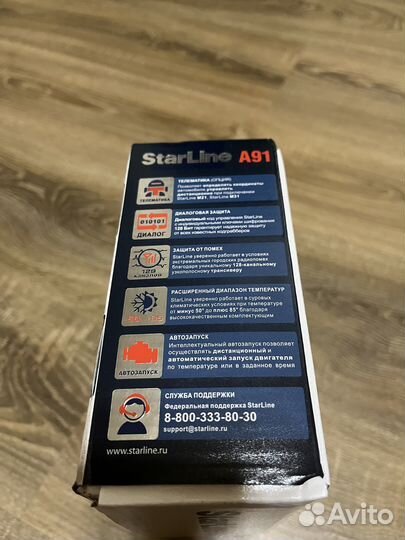 StarLine A91 с авто запуском