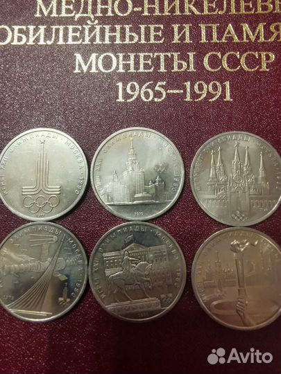 Набор олимпиады-80