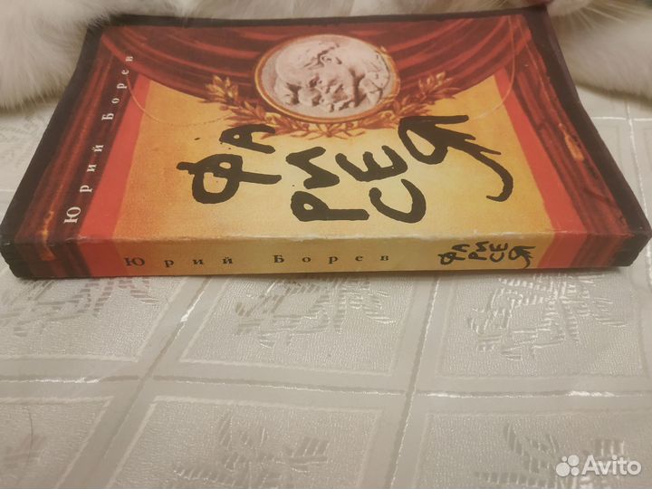 Послесталинская эпоха в преданиях и анекдотах