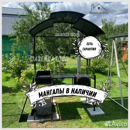 Мангал в наличии