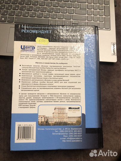 Учебник windows server 2003