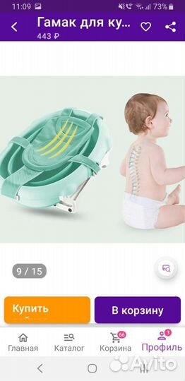 Гамак для купания новорожденных в детской ванной