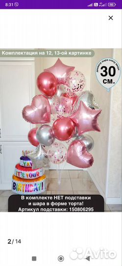 Воздушные шары бу