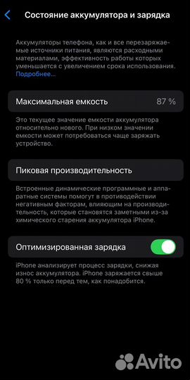 iPhone 13, 256 ГБ