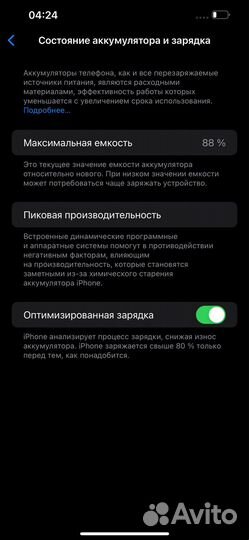 iPhone 13 Pro Max, 256 ГБ