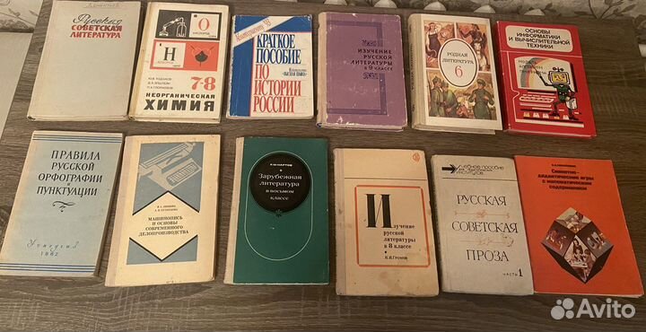 Учебники СССР