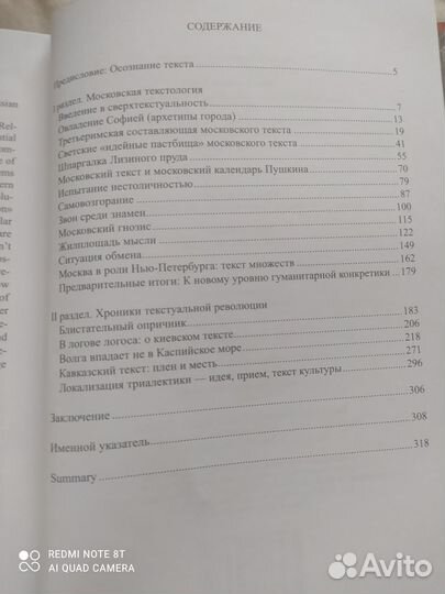 Александр Люсый Московский текст