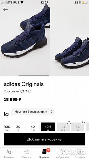 Кроссовки Adidas originals F/1.3 LE