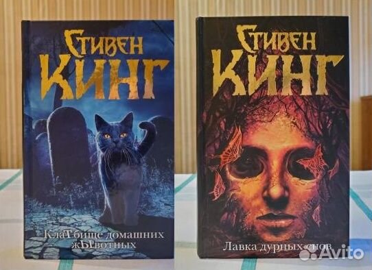 Книги стивена кинга