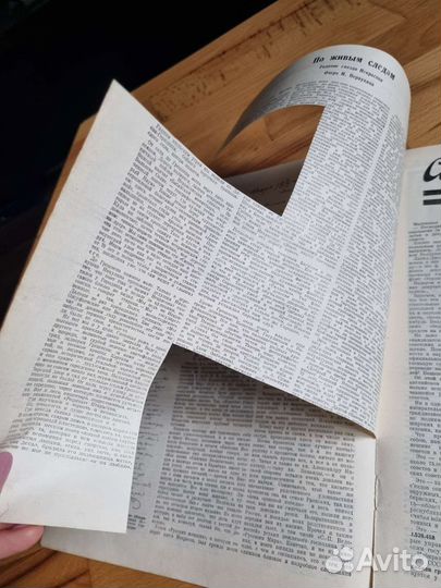 Журнал красная Нива про Некрасова