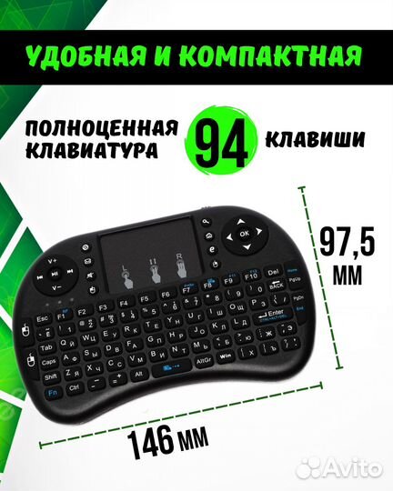 Беспроводная мини клавиатура с тачпадом