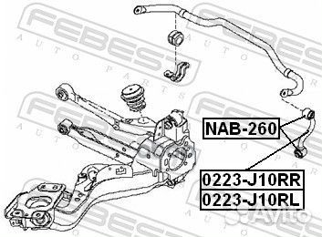 Сайлентблок задней тяги NAB260 Febest