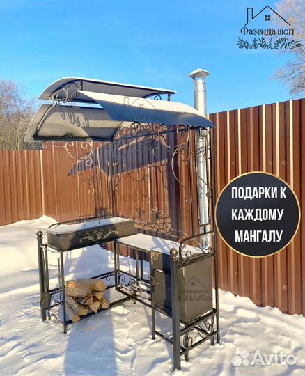 Мангал с крышей