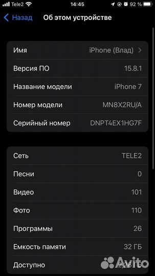 iPhone 7, 32 ГБ
