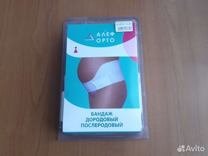 Бандаж для беременных и после родов