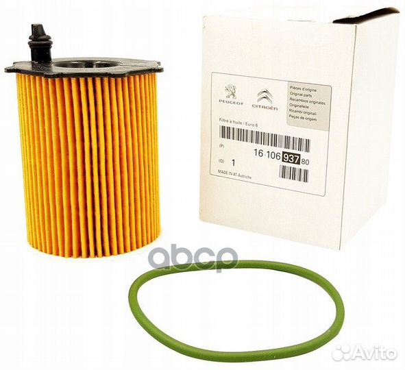 Фильтр масляный (вставка) 1610693780