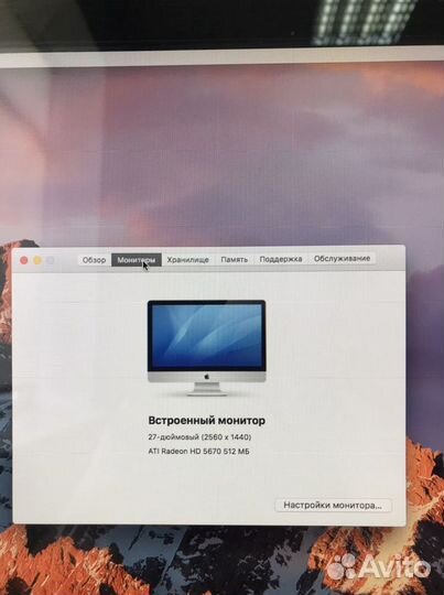 Apple iMac 27 mid 2010 16 гб