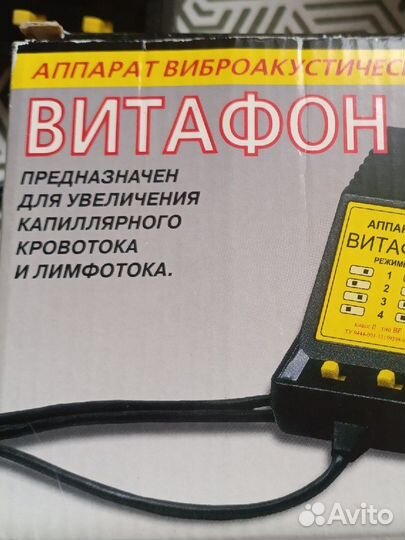 Аппарат витафон