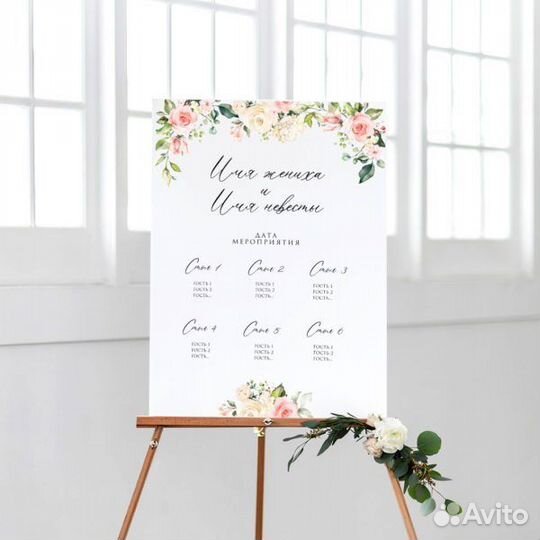 План рассадки гостей на свадьбу