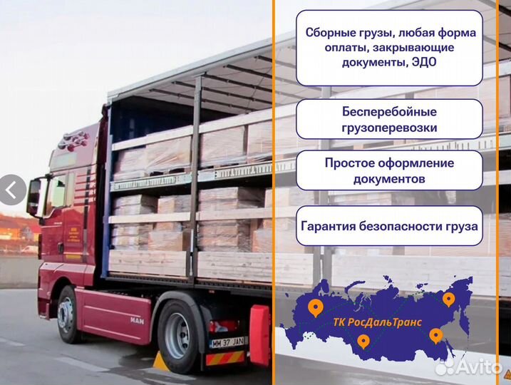 Перевозка грузов от 300км и 300кг